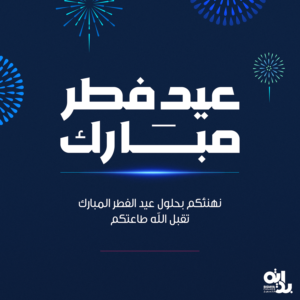 Ramadan Kareem